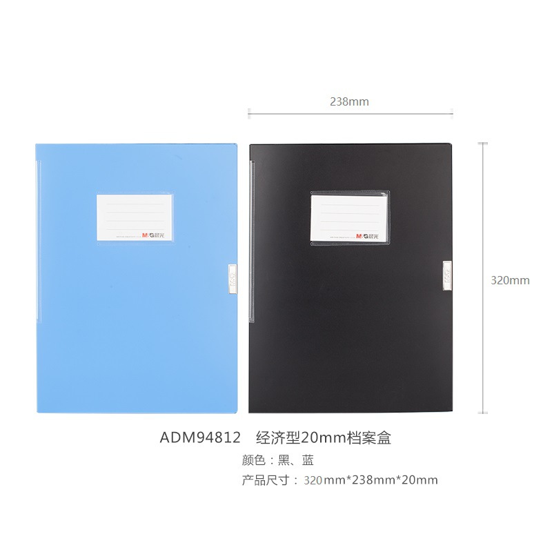 경제형 A4 파일 박스 ADM94812 블루 20mm - 1개