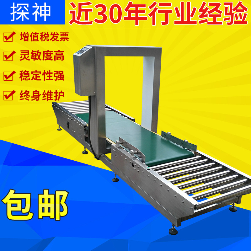 厂家供应箱包金属检测器 鸣笛停机报警式金属检测机