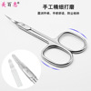 3.5 Stainless steel Elbow Russian Dead clipping scissors Edge Tip Beauty Scissors Horny Nail enhancement tool