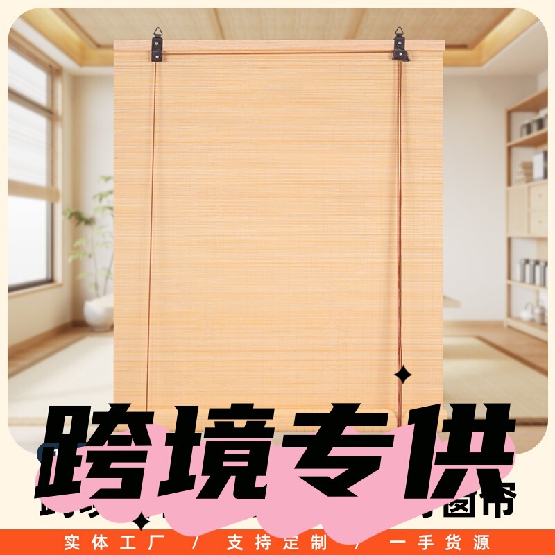 Cross-Border Bamboo Curtains for Light and Sun Blocking, Indoor Study Room Partitions, Office Door Curtains, Roll-Up Curtains, Adjustable Ceiling Decorations