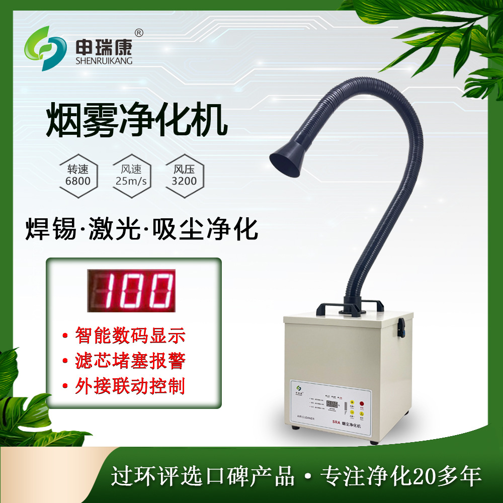 工业烟雾净化器生产车间焊接烟尘净化器激光加工废气烟尘净化设备