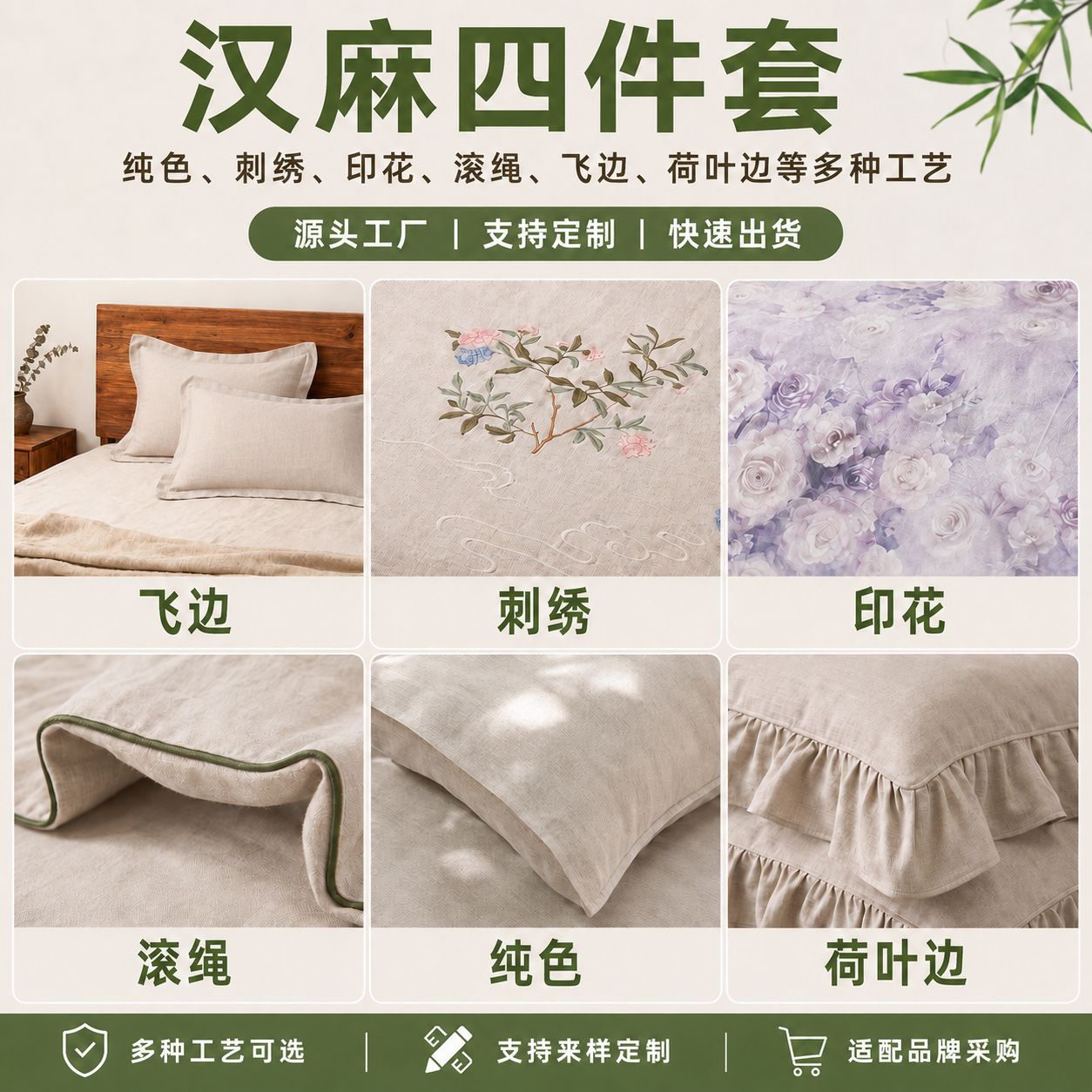 cáñamo puro lluvia de cáñamo cuatro piezas de ropa de cama comercio exterior personalización lavado sábanas de cáñamo simple cubierta de cáñamo
