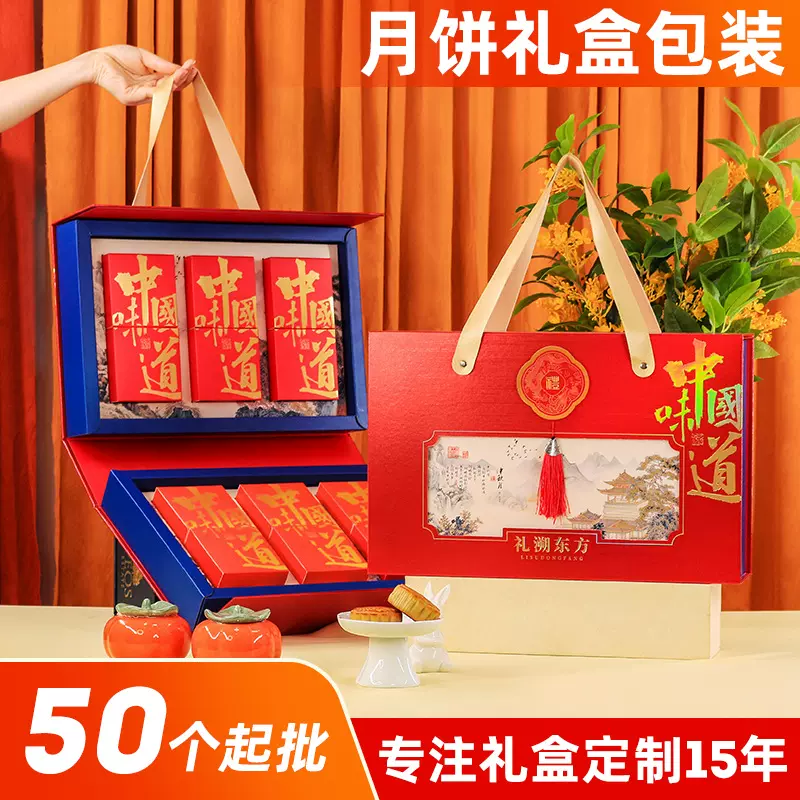 现货批发2025中秋节月饼礼盒高端中式高档包装盒礼品盒空盒子定制