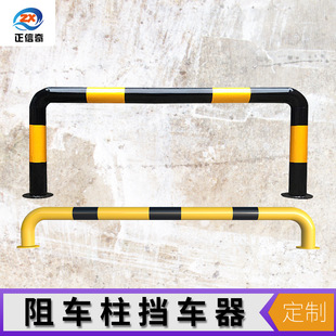 U-shaped stopper guardrail embedded thickened steel pipe car stopper parking space locator anti-collision railing road isolation pile