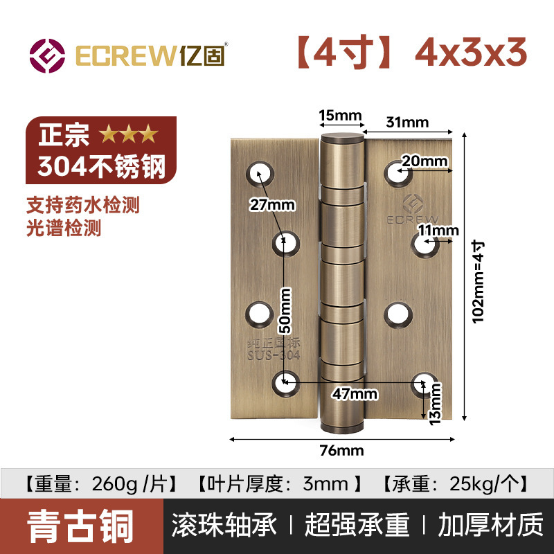亿固304合页不锈钢子母合页4寸加厚静音轴承卧室卫生间门铰链五金|undefined