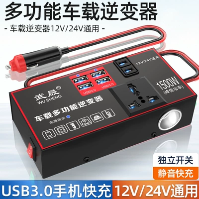 Car Inverter Converter Plug 12V24V to 220V Power Socket Cigarette Lighter Car Fast Charger (Mobil şarj cihazları)