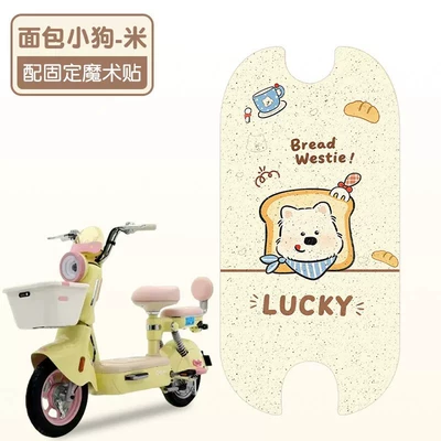Super 6 Xindong Battery Electric: Electric vehicle foot mat - bread-puppy