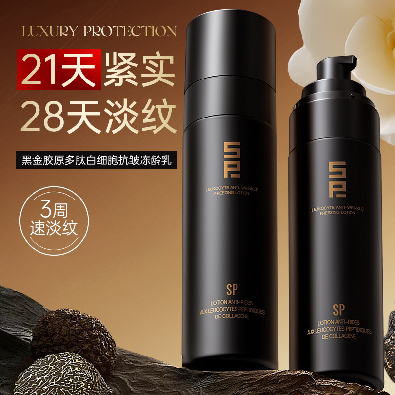 【意大利】SP水乳黑金胶原-5052美嘉客户专属链接