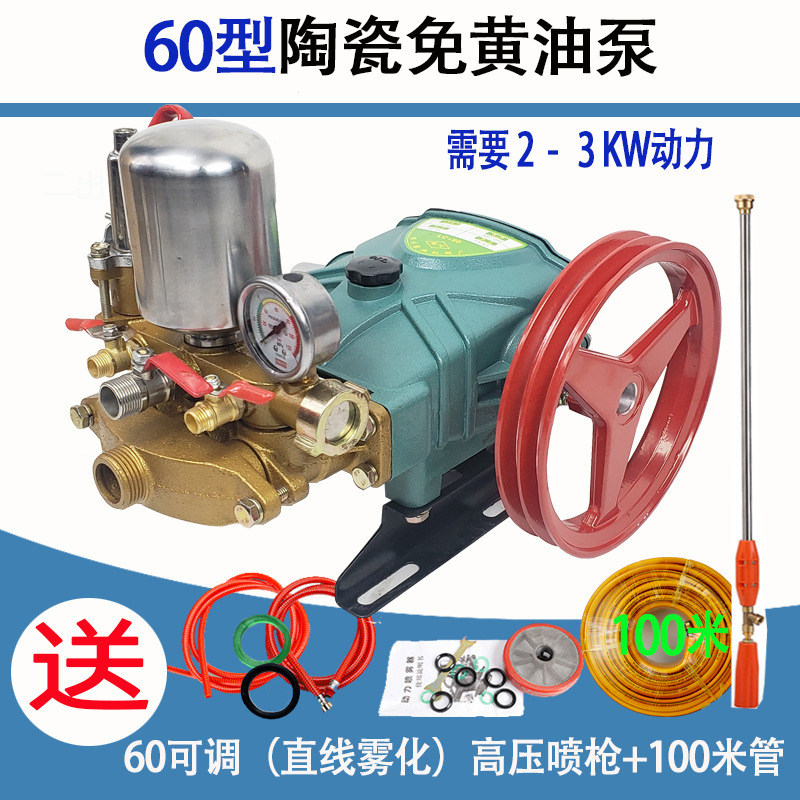 Pistola rociadora de tubo de 100 m sin mantequilla de cerámica tipo 60