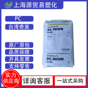 Pc Taiwan Chi Mei Pc-122 High Flow Transparent Toughness Good Spot Packaging Container Thin Wall Products