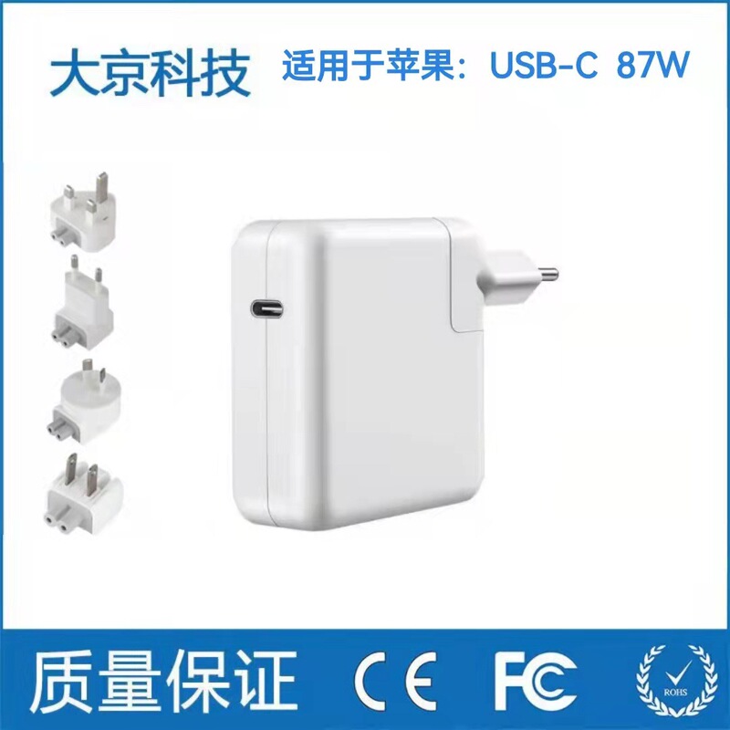 87W for Apple macbook laptop USB-C TYPE-C87W computer charger power adapter