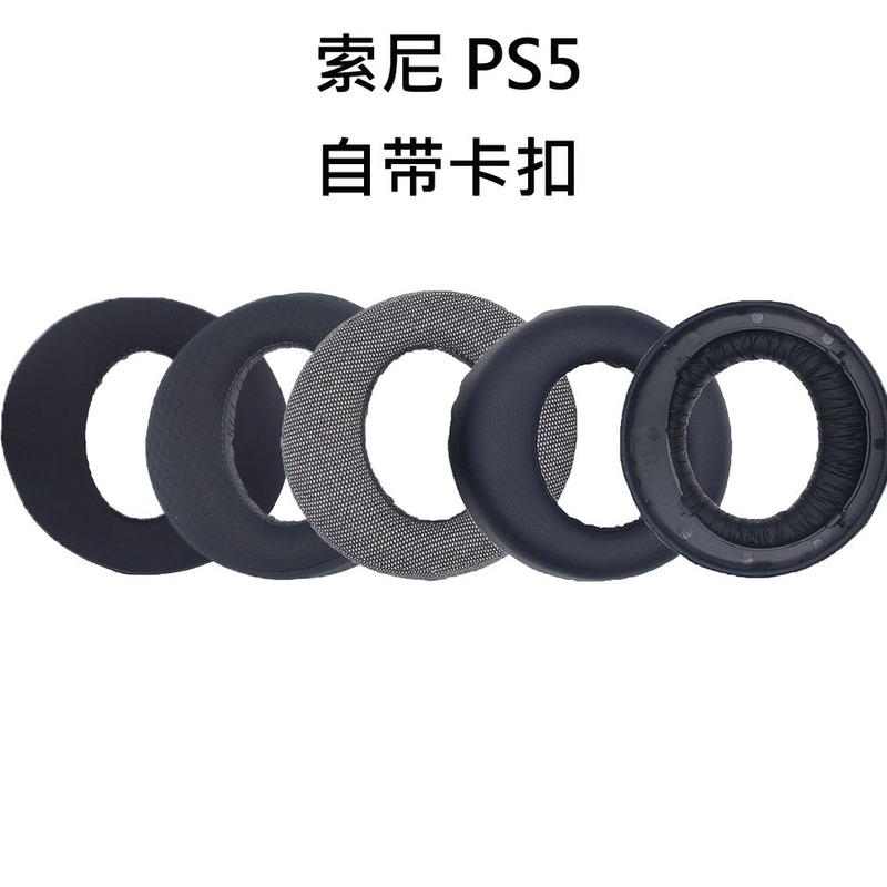 For Sony PS5 headphones pulse3D earmuffs earmuffs PlayStation ear caps headset sponge protection