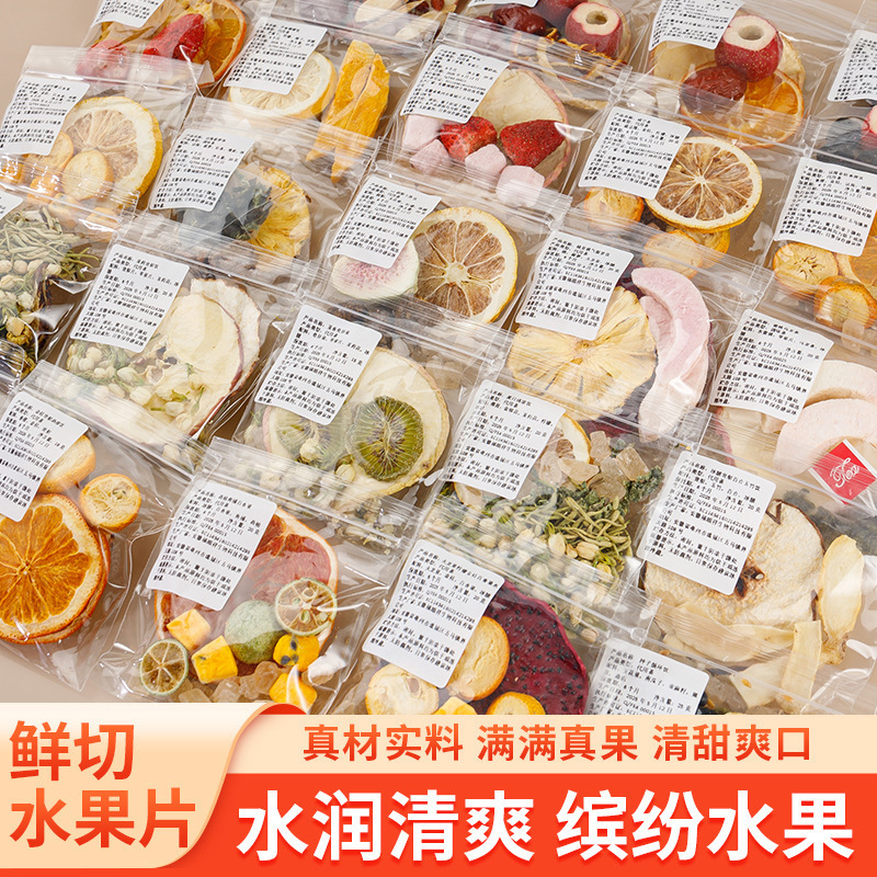 週間フルーツティー フルーツティー ペアリングと振動店 小紅書と同じスタイル 個別包装フルーツティー 花茶 健康茶|undefined