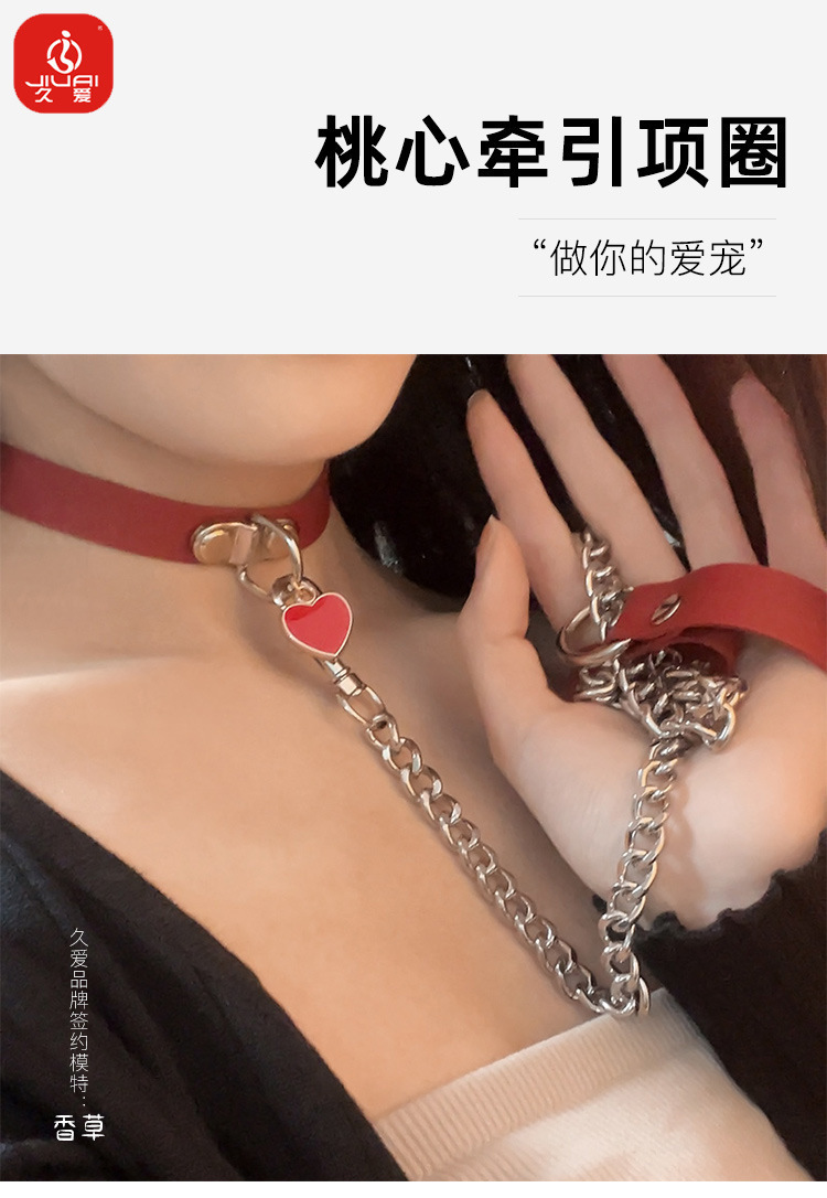 Silicone Collar with Traction Chain for Couples, Black Adult Accessory — detail image 1