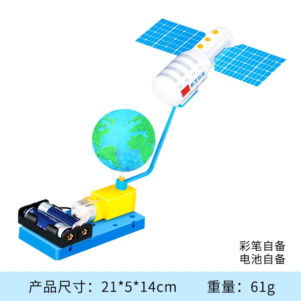 Rail satellite (built -in battery)