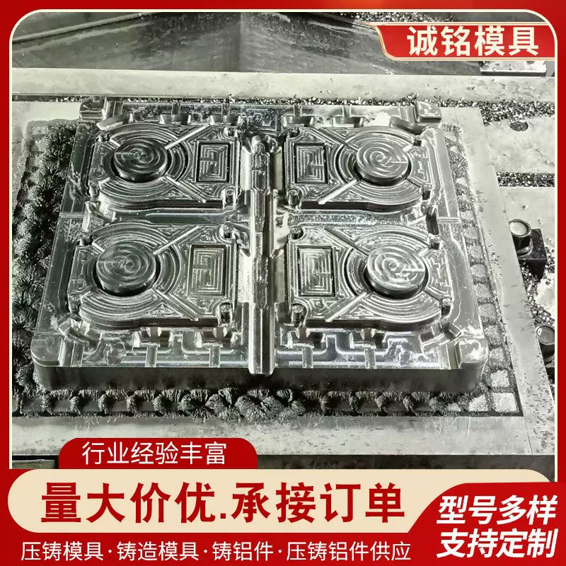 数控加工生产各种压铸模具生产各种压铸铝件铸造模具机械配件
