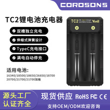 Yonii TC2 TypeC18650�늳س���� 26650�p�����21700�����2A