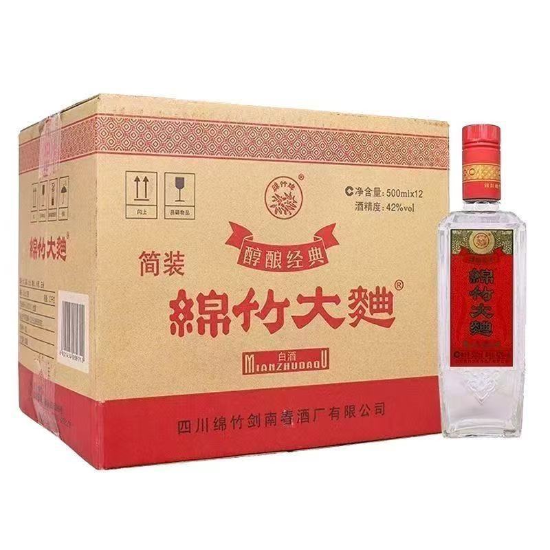绵竹大曲醇酿经典42度白酒500ml*12瓶光瓶整箱装 浓香型白酒