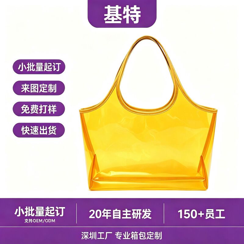 PVC transparent bag, plastic bag, tote bag, women's bag, vest bag, large capacity summer bag, custom jelly shoulder bag