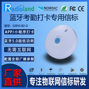 Bluetooth beacon asset positioning base station mall advertising Bluetooth punch micro personal tracking locator tracker