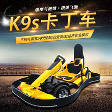 廣場游樂場電動卡丁車商用成人兒童四輪漂移車戶外景區游樂設備