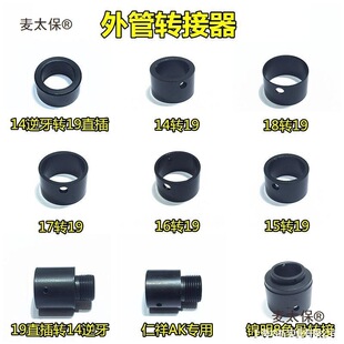 ����19mm10���������ܛ���D�Ӳ���bҹ����14�b��MP9��ֱ��̫��
