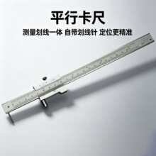 游标卡尺200/300/400/500MM 平行划线卡尺游标划线规
