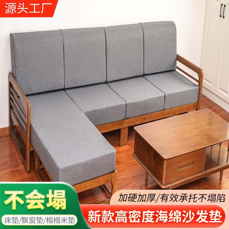 New High-Density Sponge Sofa Cushion Cushion Mattress Bay Window Mat Tatami Mat Plus Hard High-Density Sponge Does Not Collapse
