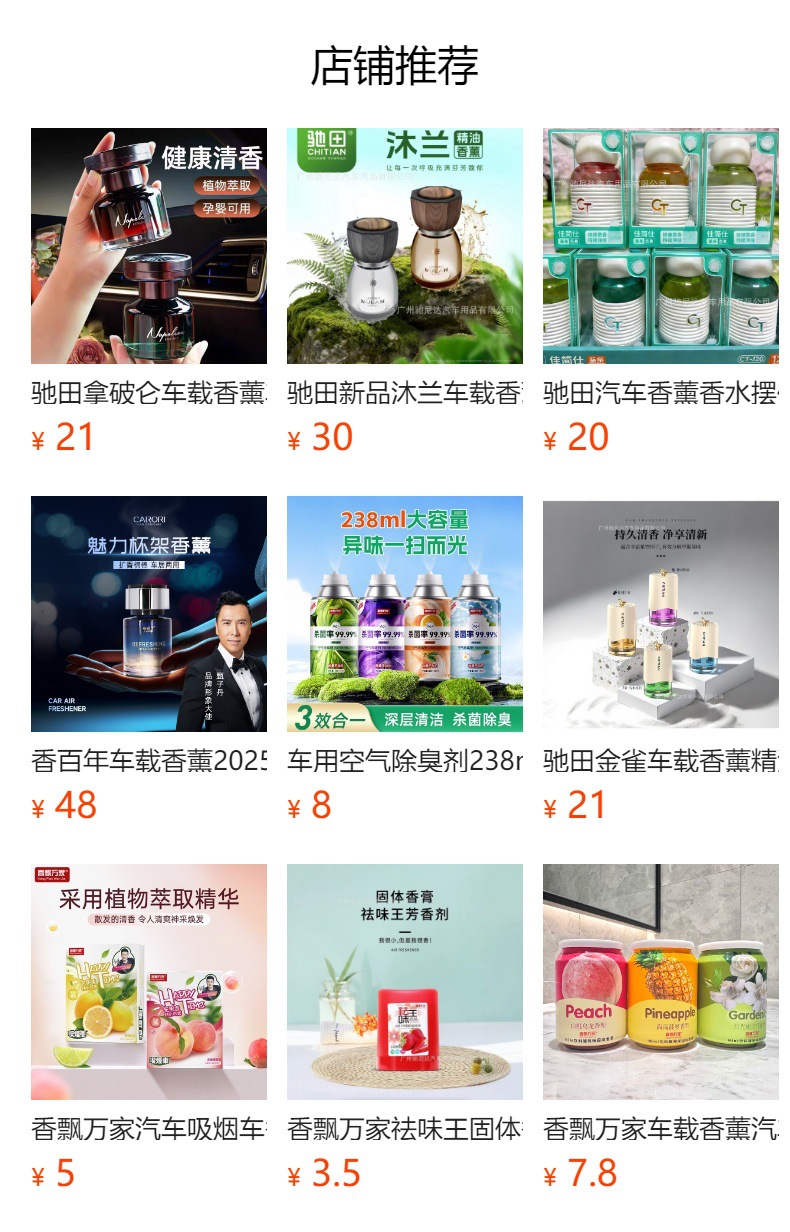 预览状态下无法点击,发布后,可点击跳转到对应的商品页面