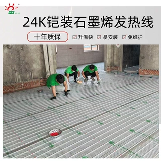石墨烯发热线 电采暖发热电缆 防水阻燃可定制温室大棚加热线工厂