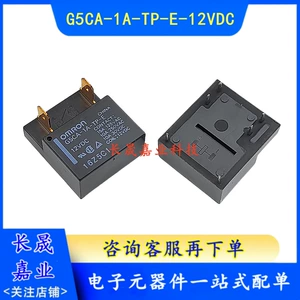 [G5CA-1A-TP-E-12VDC  电饭锅煲继电器 6脚2插片 15A DC12V]