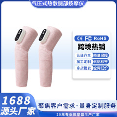 越境脚部マッサージ器専用電動加熱膝マッサージ器家庭用太ももマッサージ器インテリジェント恒温