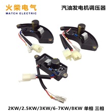 优质款汽油发电机调压器2-20KW AVR单相调压板电容整流器三相稳压