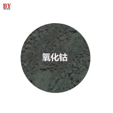 四氧化三钴粉 高纯氧化钴 三氧化二钴 Co2O3