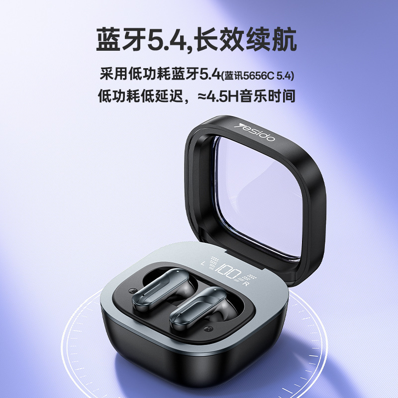 yesido蓝牙无线耳机 跨境代发TWS入耳式降噪长续航数显 运动耳机|undefined
