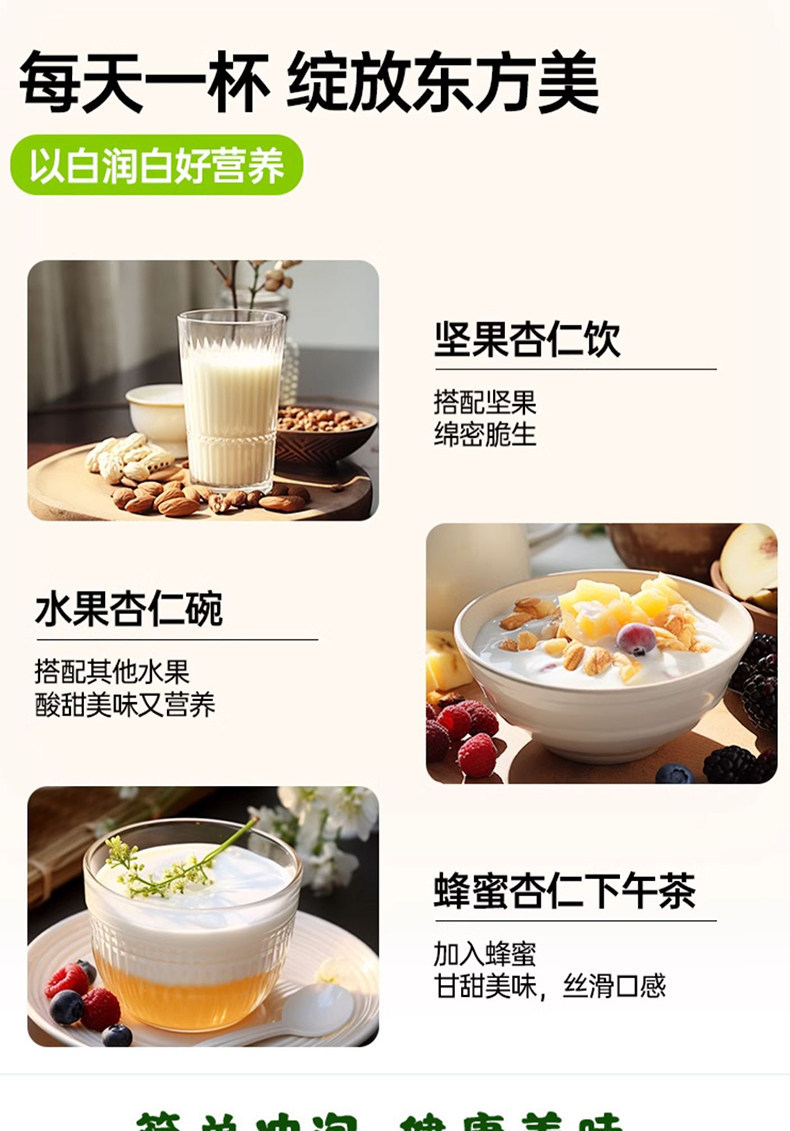 Edible Almond Kernel Powder 500g Bag Pure Apricot Kernel Flour Xing Ren Fen No Additives Instant Breakfast Baking Drink Meal Replacement preparation
