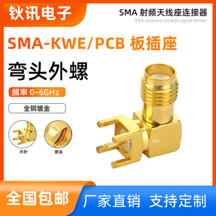 SMA-KWE female base half tooth joint external thread gold plated plate end in-line RF coaxial antenna RF connector
