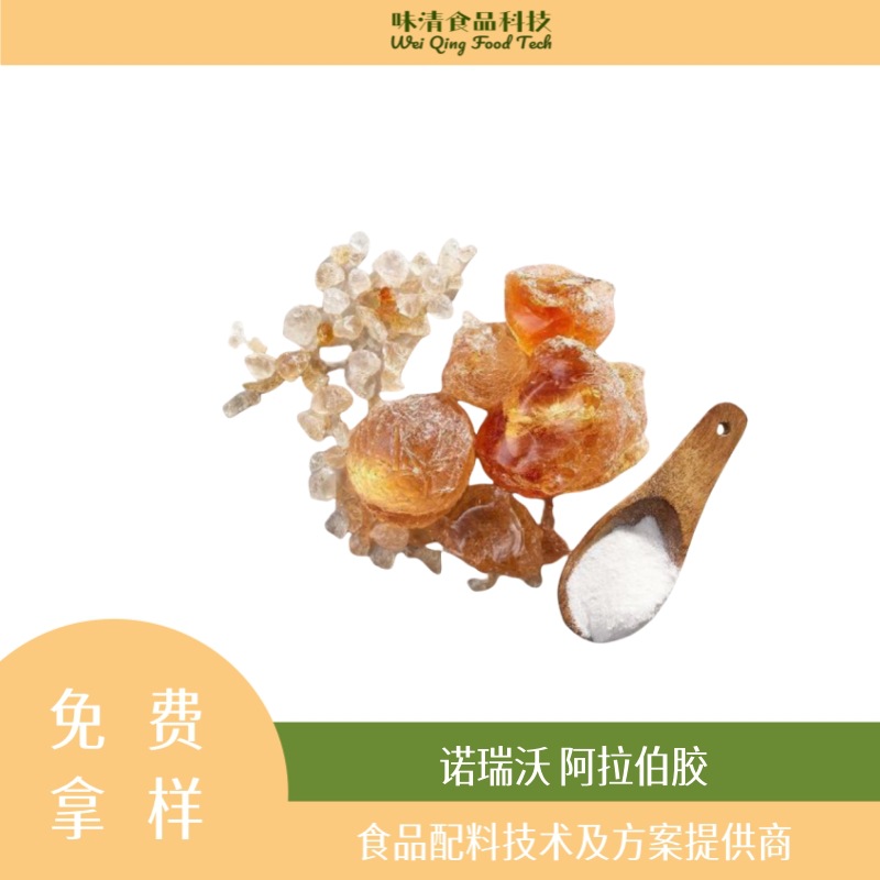 阿拉伯胶高粘食品用增稠乳化用 阿拉伯树胶金合欢胶食用胶增稠粉