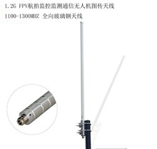 FPV�D��1180-1220MHz���ıO�رO�y1.2G�o�˙C�D�������ȫ���쾀