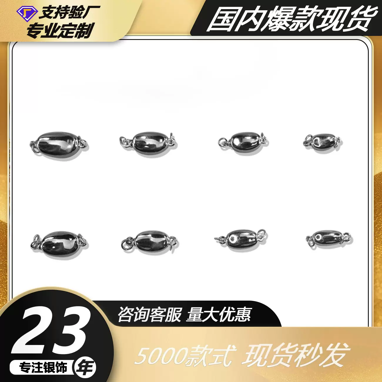 千色叶S925通体纯银元宝扣搭配珍珠手链项链手工串珠DIY配件接扣