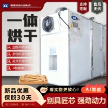 一体式烘干机 热风循环烘箱中药材人参茶叶花椒蔬菜木材烘干机