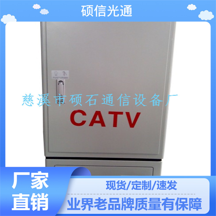 硕信光通光缆交接箱144芯电信级SC/APC广电级配置-山东有线