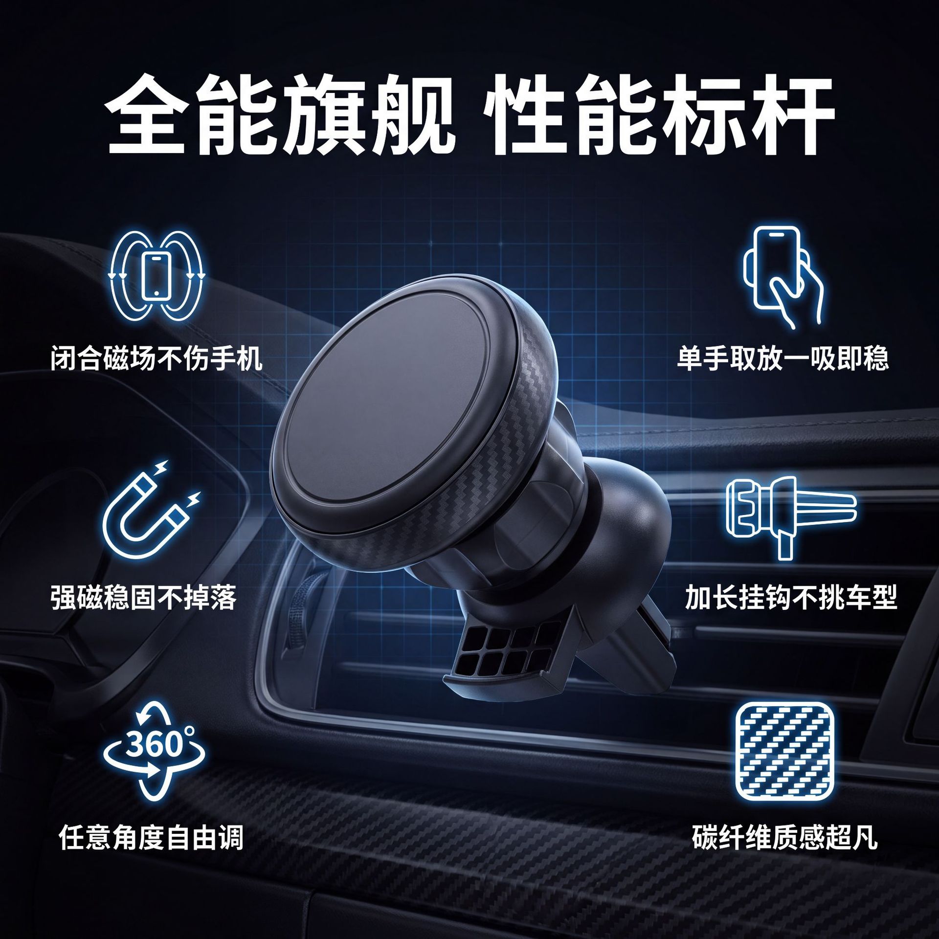 Car Magnetic Phone Holder Air Vent Multi-Function 360-Degree Rotating Strong Magnetic Phone Mount Navigation Stand