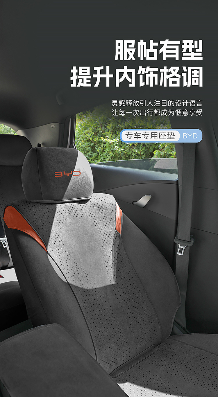 New Special Car Byd Dolphin Intelligent Driving Edition Rams All-Inclusive Saddle Pad Car Seat Cushion for All Seasons