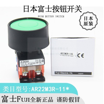 Japanese original Fuji Fuji AR22M3R Mushroom head Protection type Button switch brand new Imported Discount Best Sellers