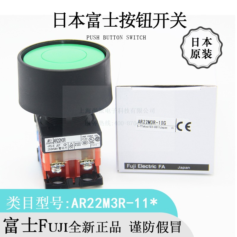 Japanese original Fuji Fuji AR22M3R Mushroom head Protection type Button switch brand new Imported Discount Best Sellers