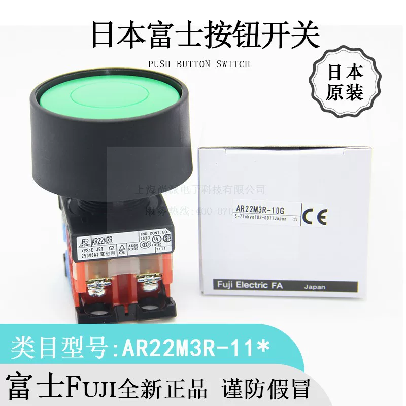 Japanese genuine button with clove mushrooms, import switch key, augmented reality