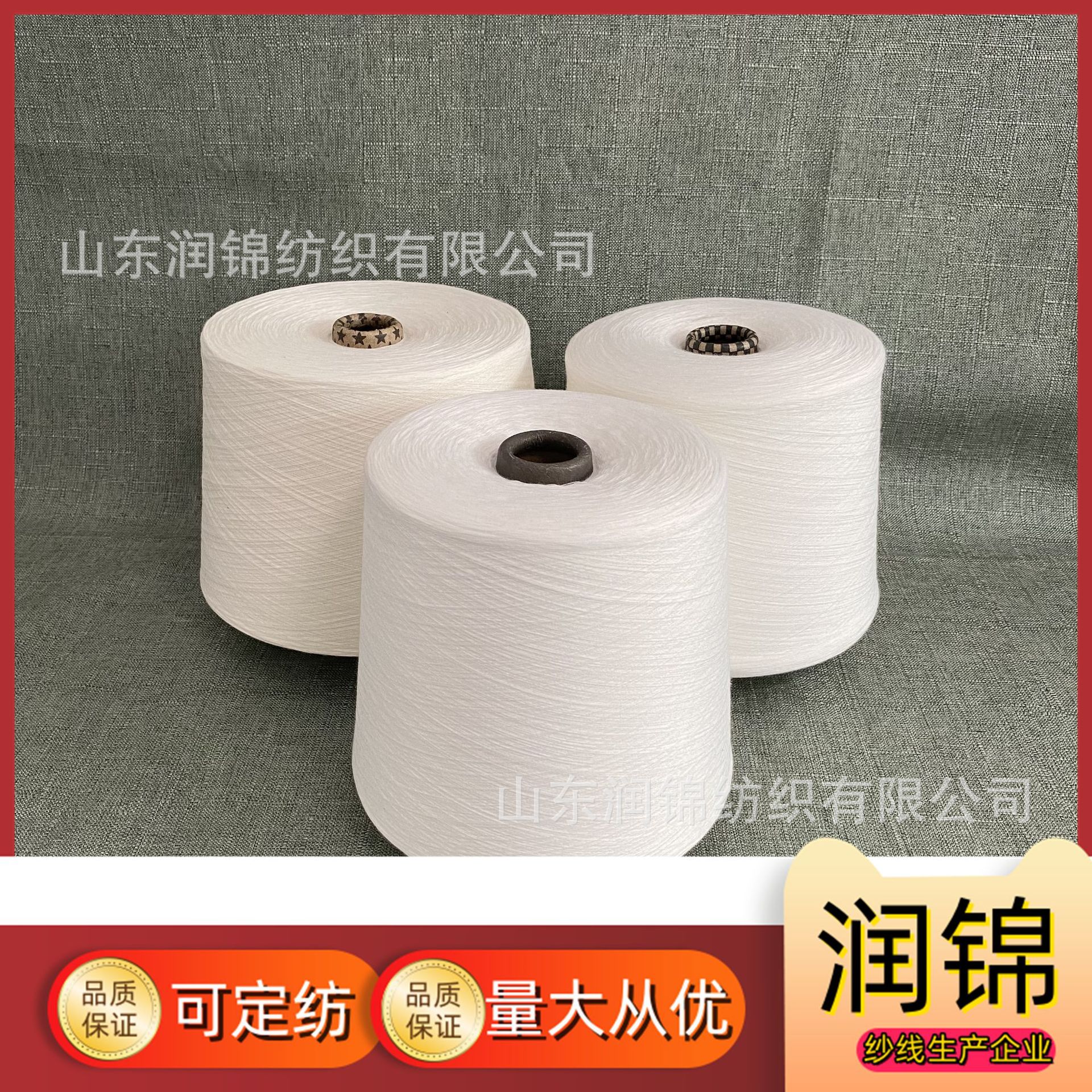 32支竹纤维羊毛纱 再生棉羊毛纱 良好棉羊毛纱GRS/BCI全 2302润锦