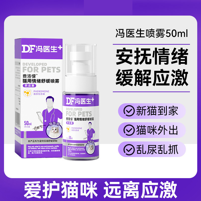 【50ml】감정 진정 스프레이