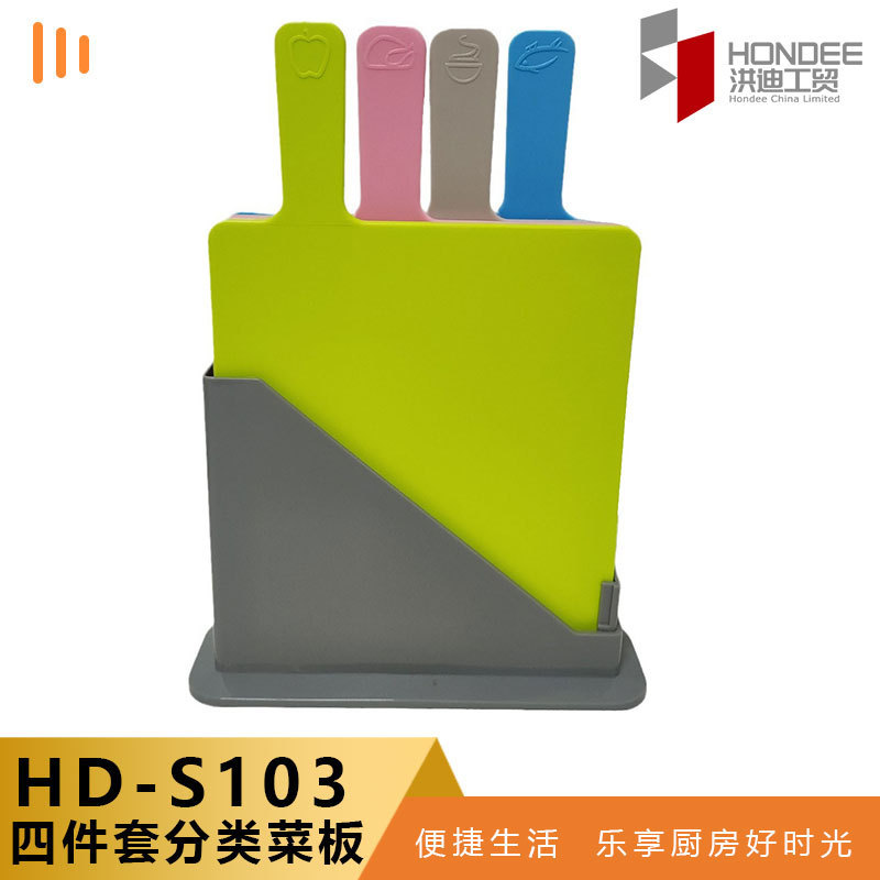 4-Piece Set of Classified Cutting Boards, Food-Grade Pp Plastic Cutting Boards with Seats, Three-Piece Set, Factory Spot Wholesale